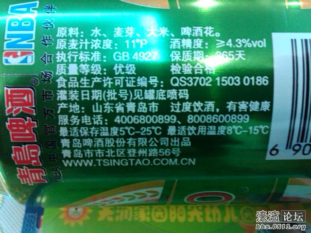 出差带回来的青岛小啤酒