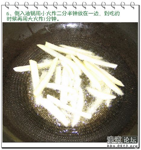 薯条5.jpg