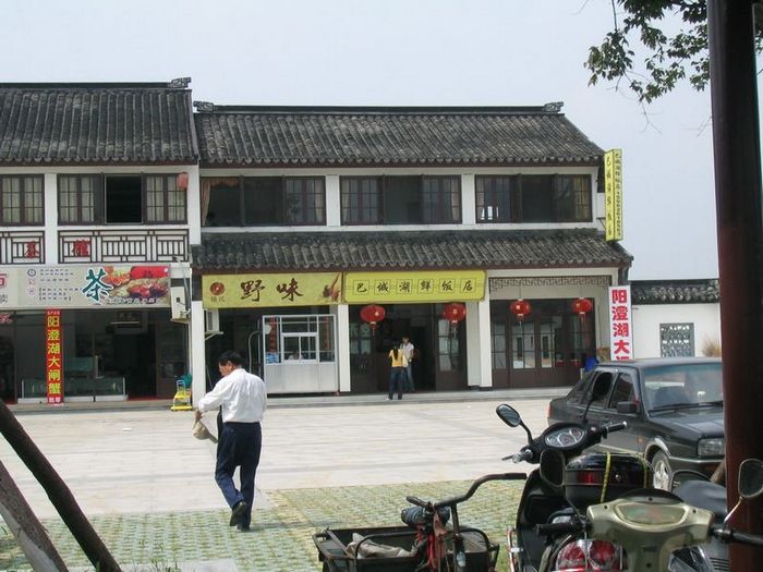 沙家浜阳澄湖饭店