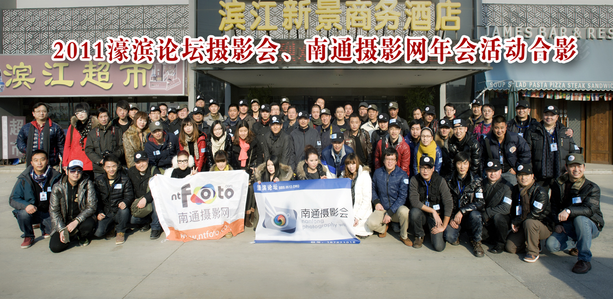 2011年会合影 拷贝.jpg