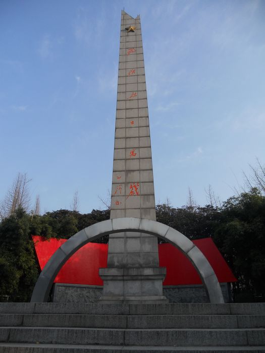 通州革命烈士碑