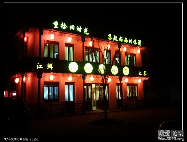 nEO_IMG_2011-12-24 18.58.01.jpg