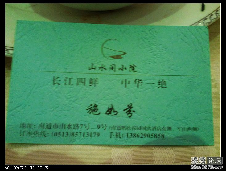 nEO_IMG_2011-12-24 20.38.17.jpg