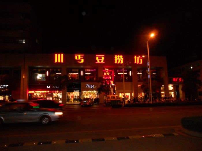 夜店