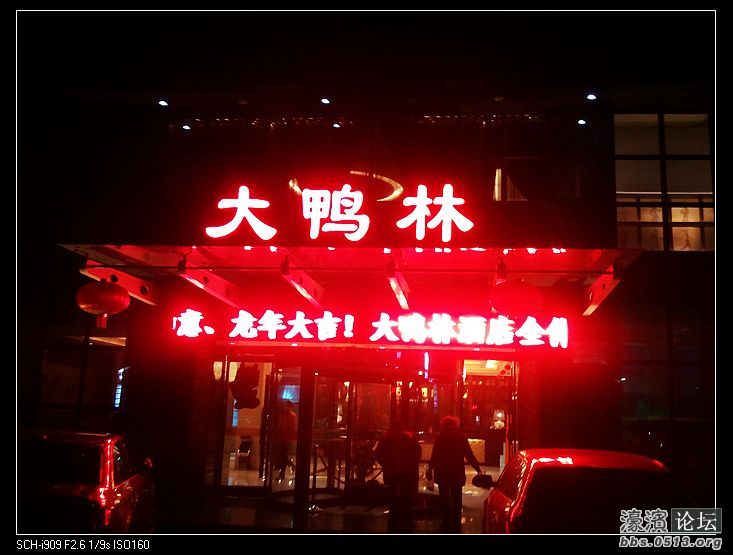 nEO_IMG_2012-01-24 19.53.02.jpg