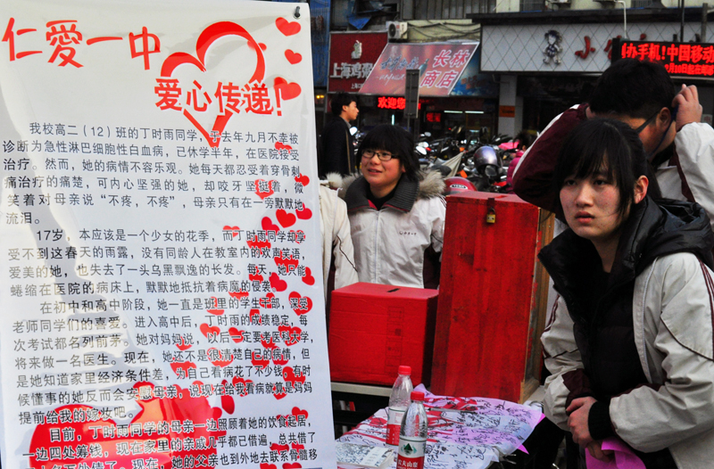 街头  爱心传递01.jpg