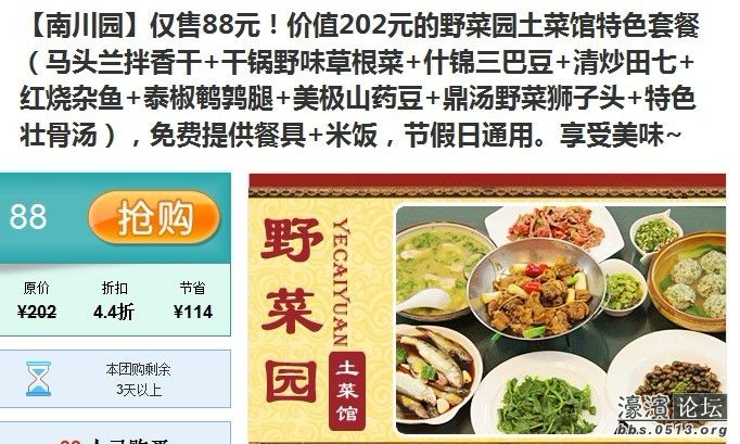 不知道怎么样，就是觉得很便宜，但是里面有好几个菜不喜欢吃，