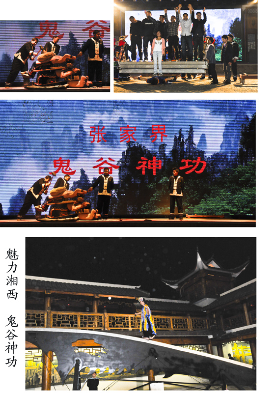 组照.魅力湘西之八.jpg