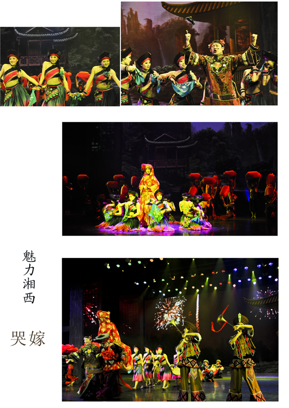 组照.魅力湘西之六.jpg