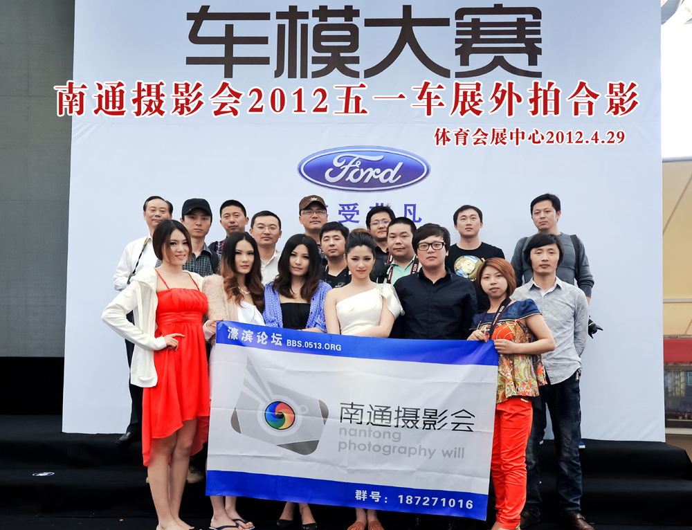 车展合影 拷贝.jpg