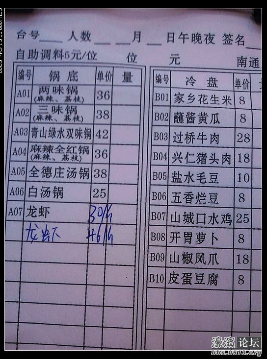 nEO_IMG_2012-05-11 17.42.05.jpg