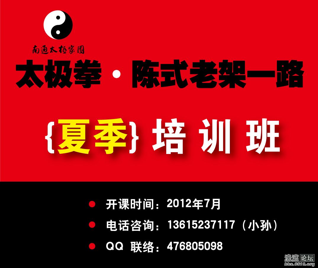 培训班广告(夏).jpg