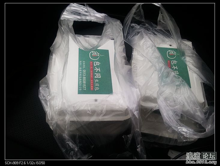 打包的4两包不同