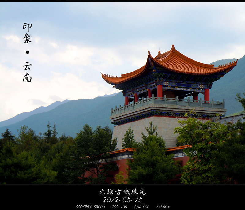 印象云南 (2)_副本.jpg
