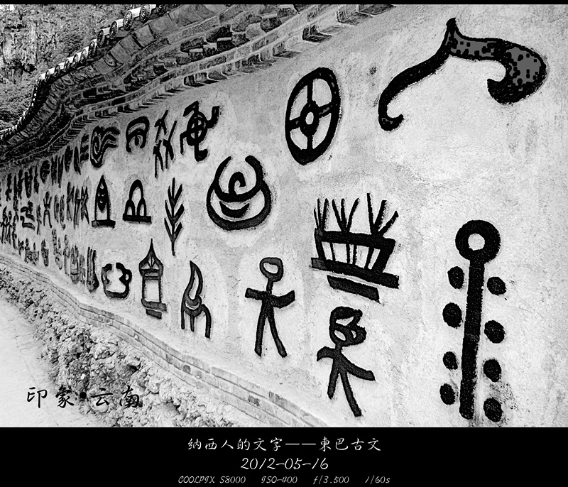 印象云南 (4)_副本.jpg