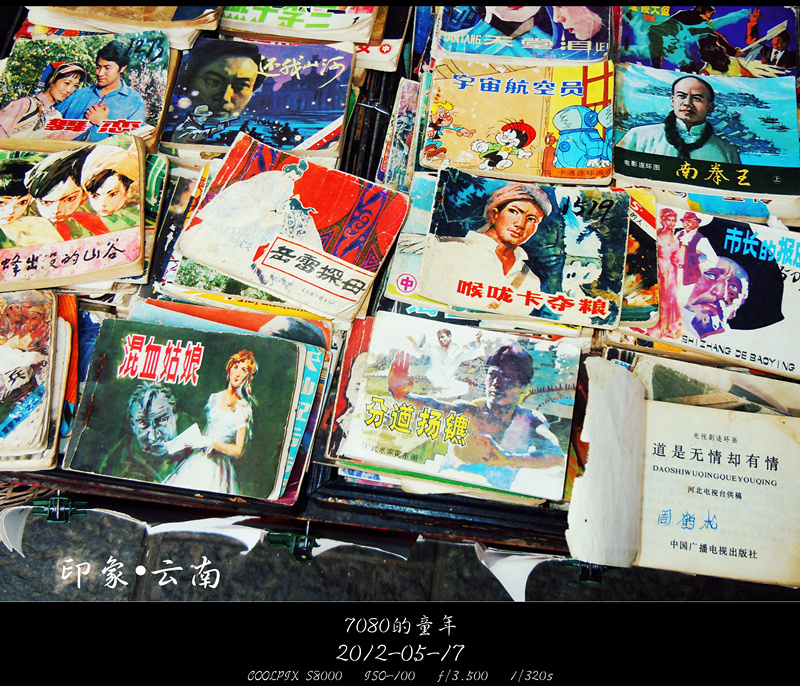 印象云南 (6)_副本.jpg