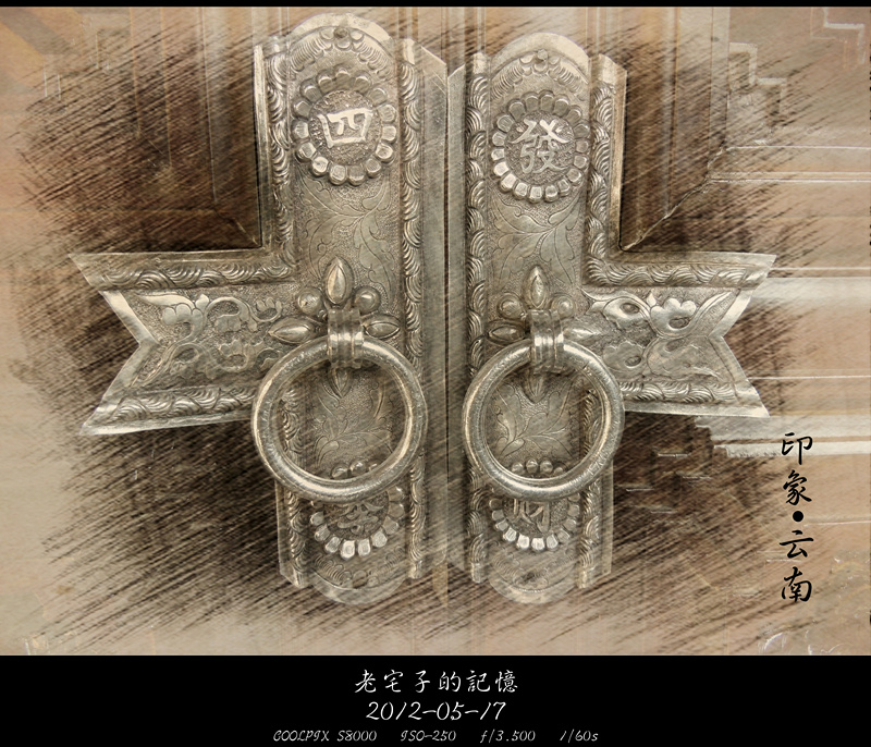 印象云南 (7)_副本.jpg