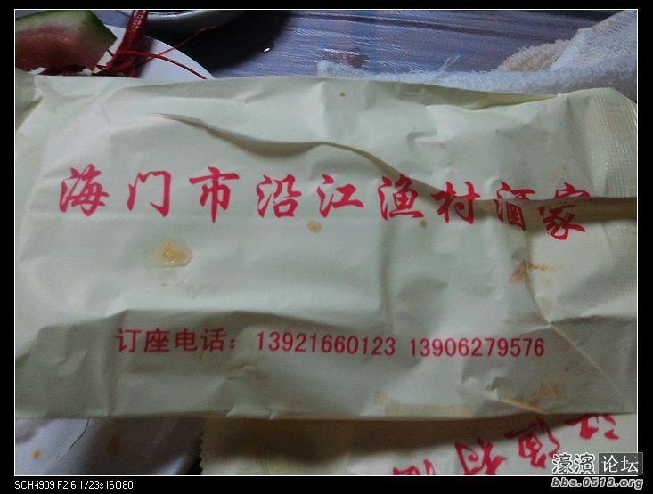 nEO_IMG_2012-05-30 20.51.25.jpg