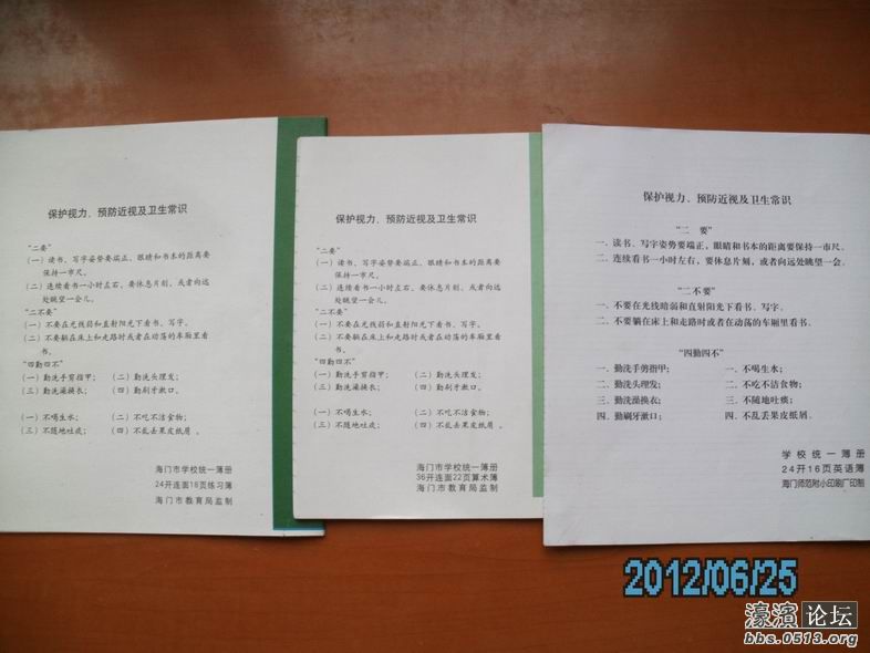 练习本是什么样的图片 1939386malakoxln2a93un.jpg