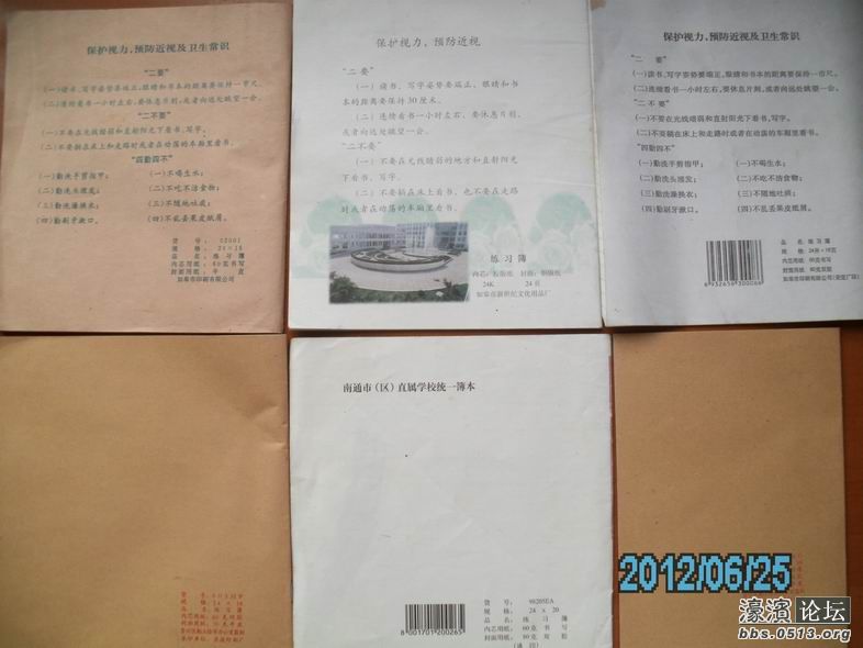练习本是什么样的图片 200133fpg7gmv75cfco1fm.jpg