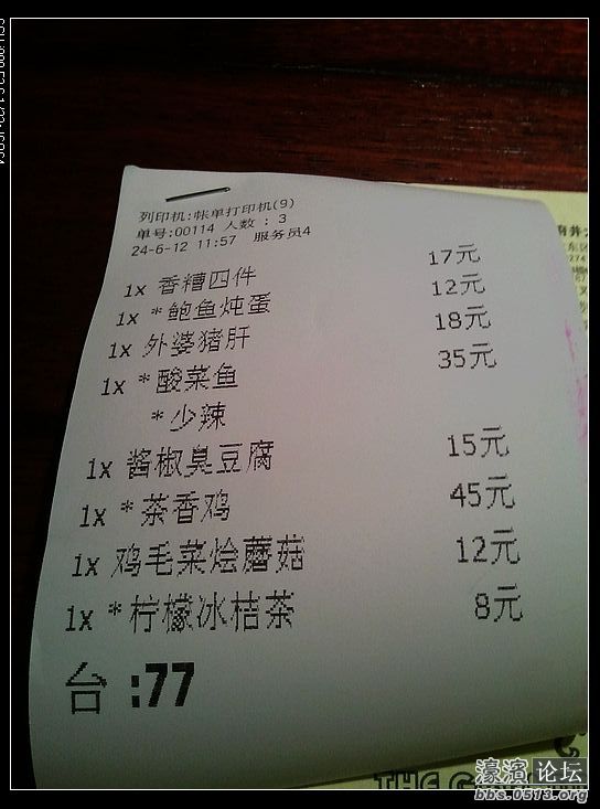 nEO_IMG_2012-06-24 11.59.20.jpg