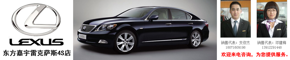雷克萨斯.jpg