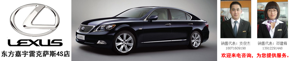 雷克萨斯.jpg
