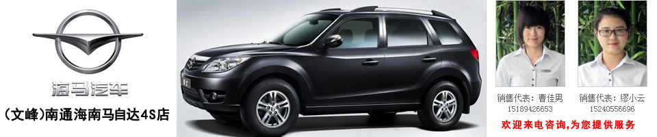 海南马自达.jpg