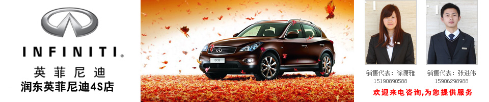 英菲尼迪.jpg