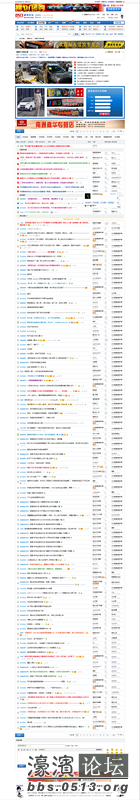 南通车友俱乐部-濠滨论坛_bbs_0513_org -_副本.png
