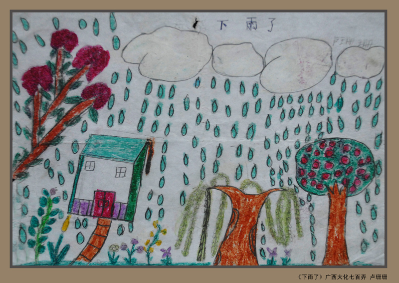 《下雨了》广西大化 卢珊珊.jpg