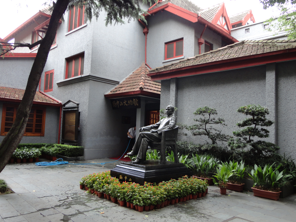 孙中山纪念馆.