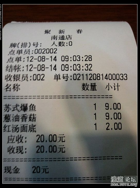 nEO_IMG_2012-08-14 09.05.10.jpg