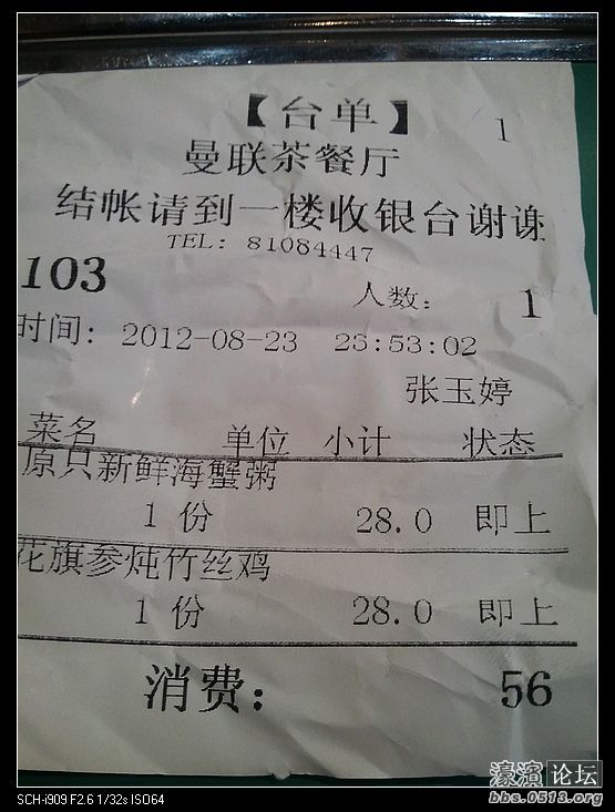 nEO_IMG_2012-08-23 23.57.33.jpg