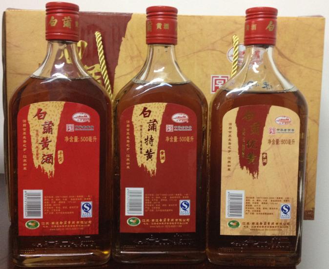 白蒲黄酒.jpg