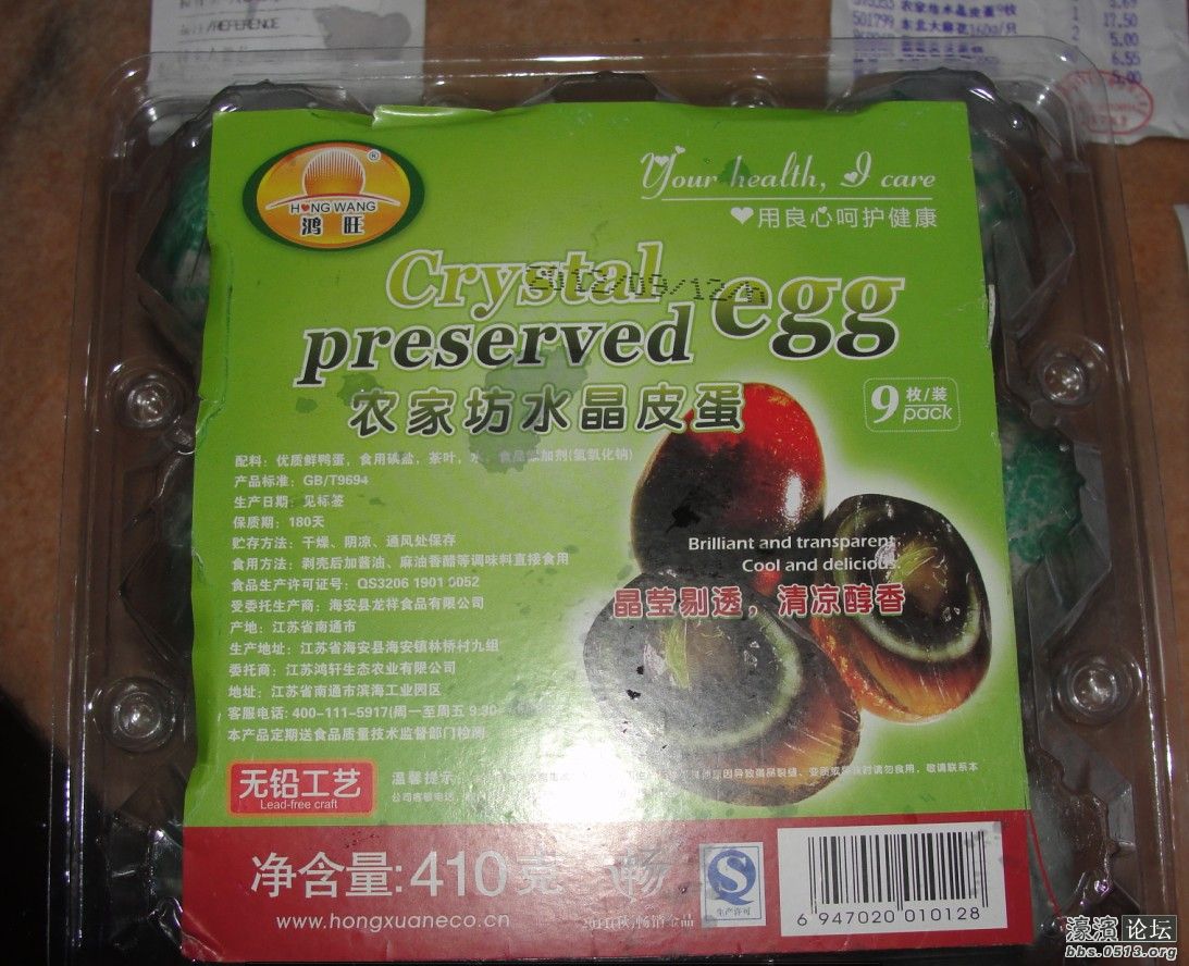 皮蛋外包装