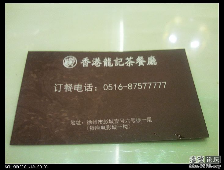 nEO_IMG_2012-10-03 19.10.15.jpg