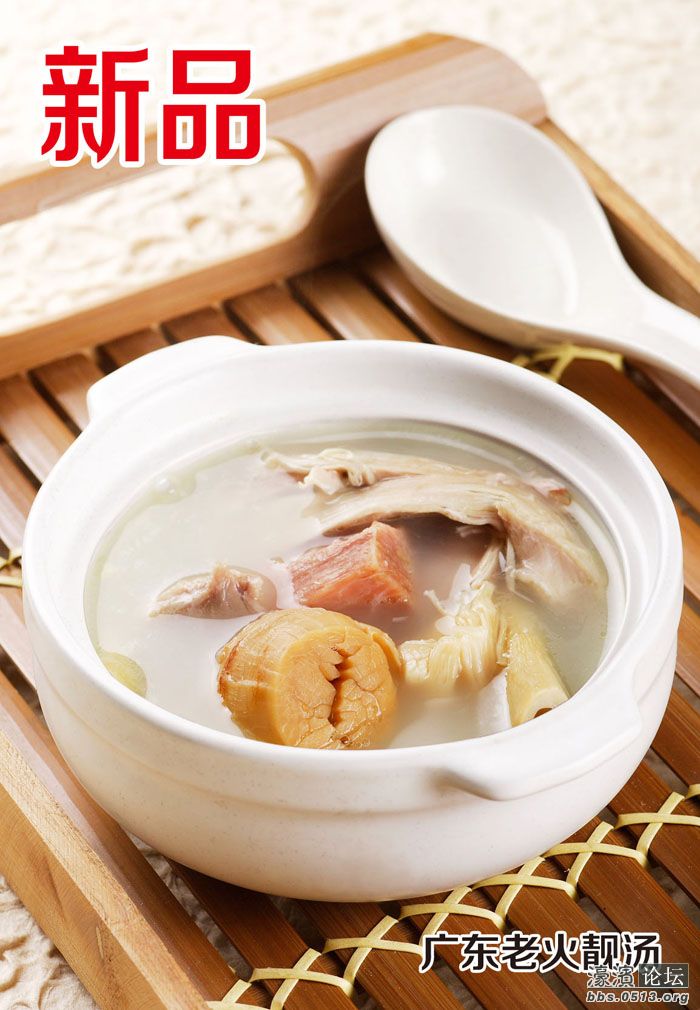 广东老火靓汤.jpg