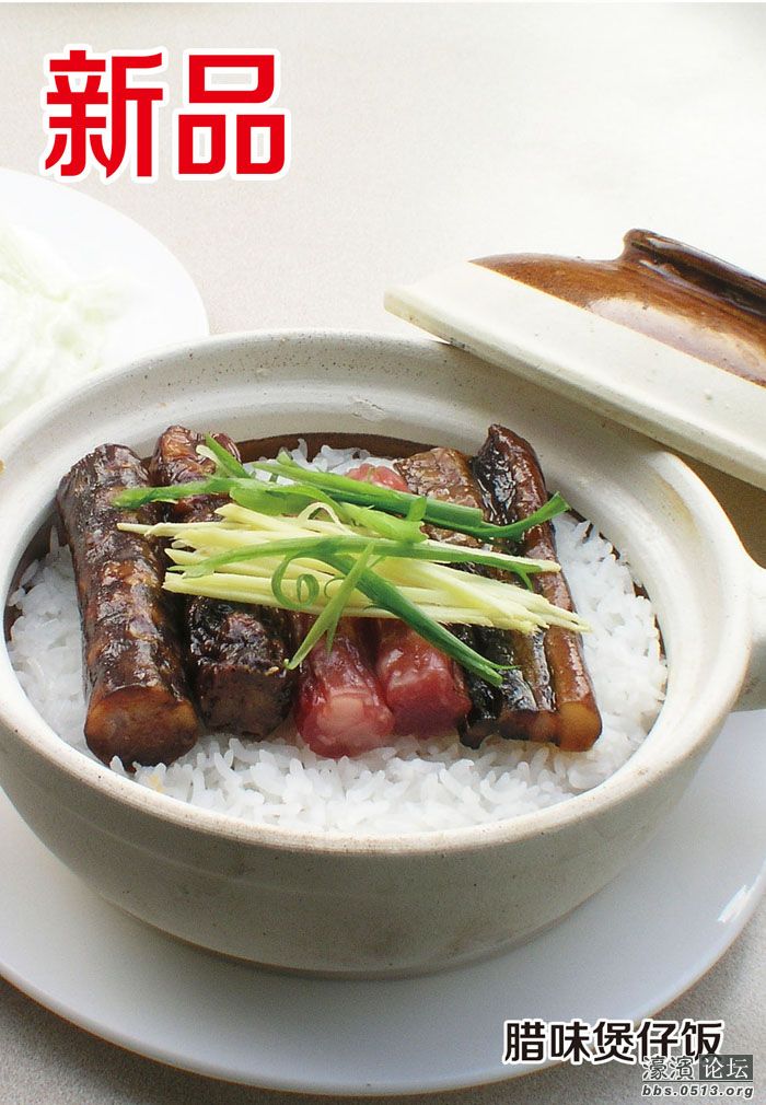 腊味煲仔饭.jpg