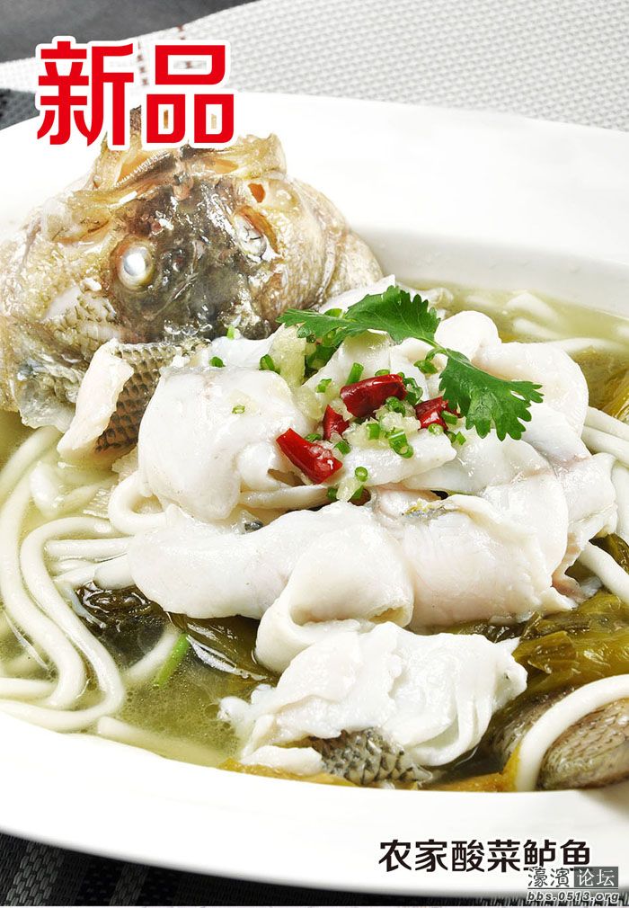 农家酸菜鲈鱼.jpg