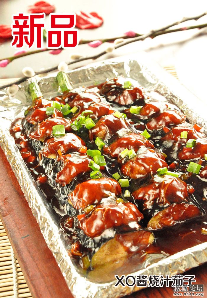 XO酱烧汁茄子.jpg