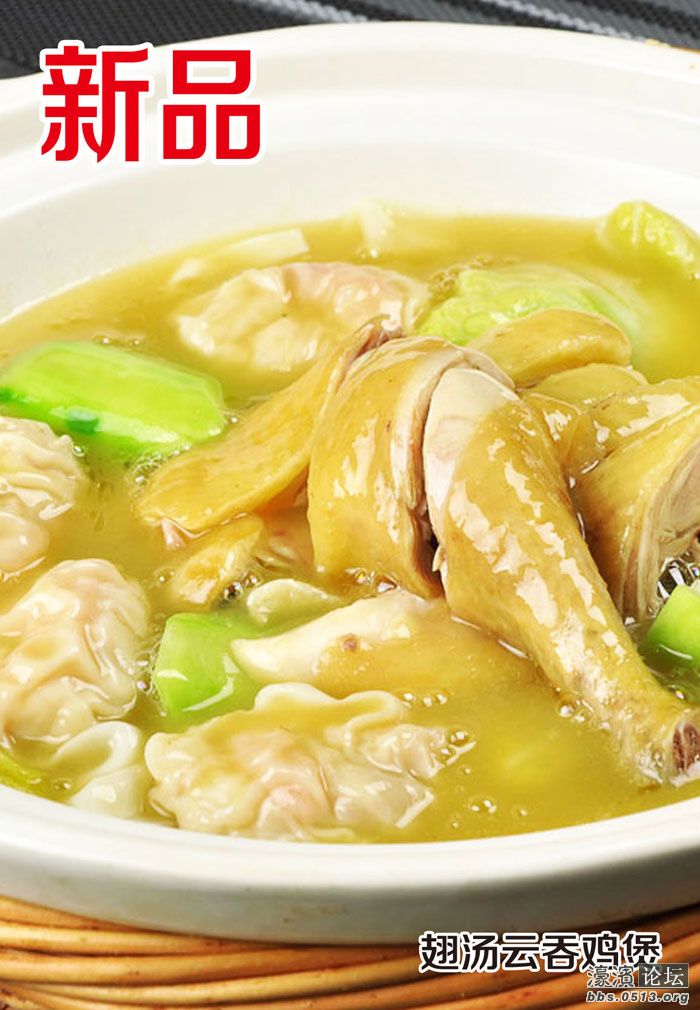 翅汤云吞鸡煲.jpg