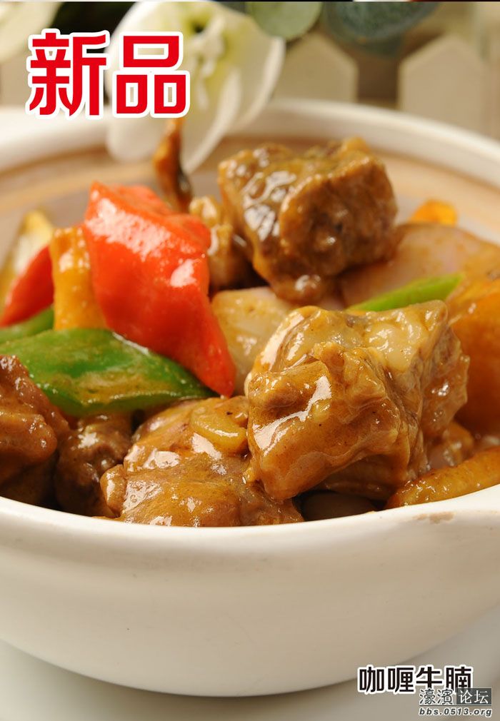 咖喱牛腩.jpg
