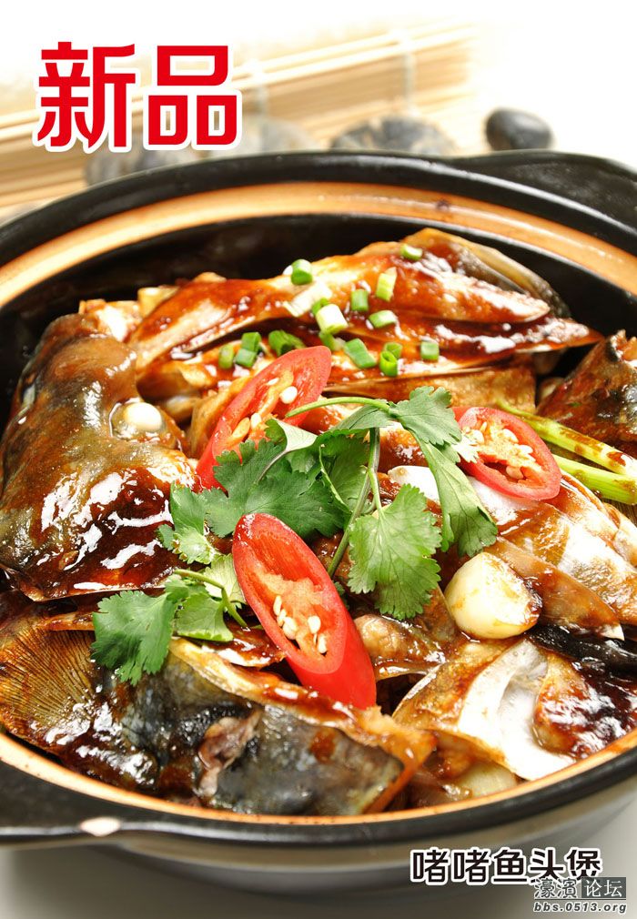 啫啫鱼头煲.jpg