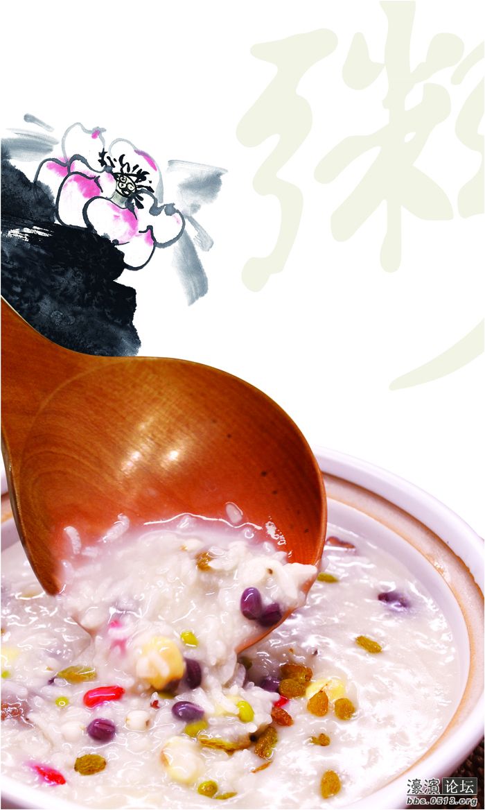 柒发八宝粥.jpg