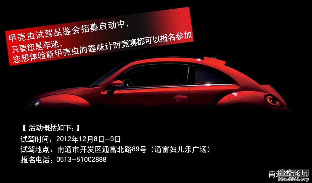 甲壳虫试驾背景(1).jpg