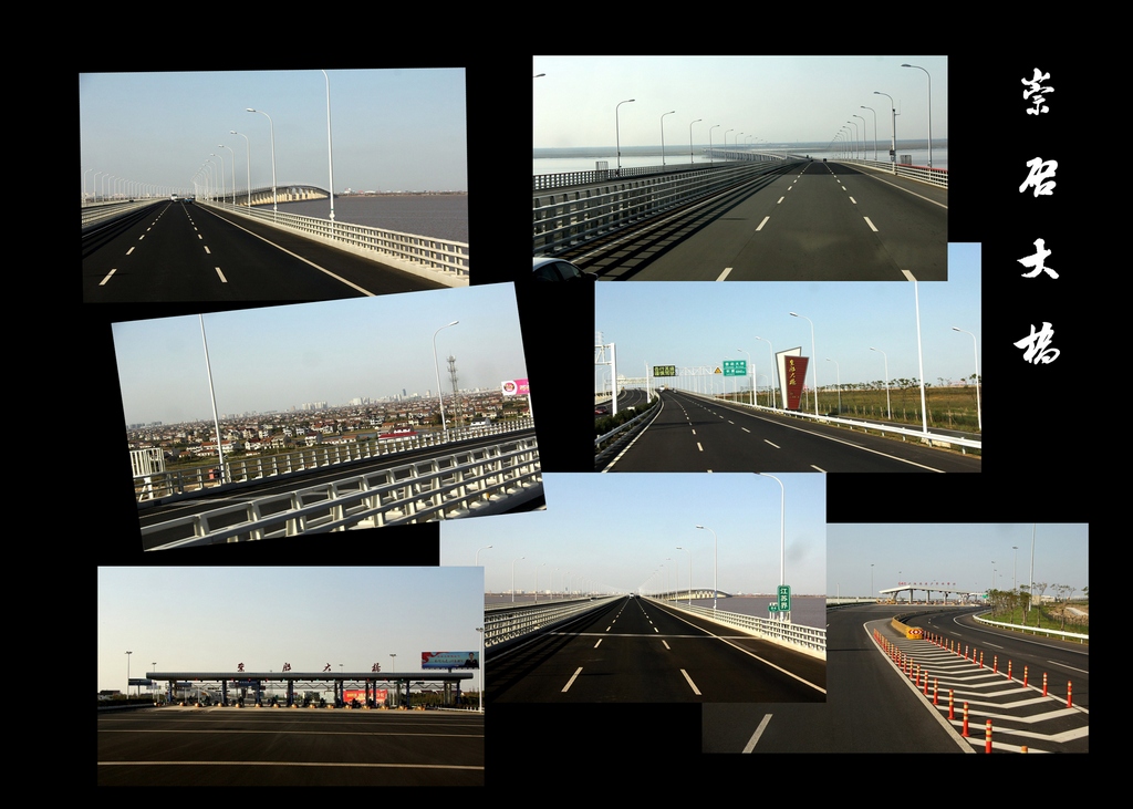 崇启大桥组照.jpg