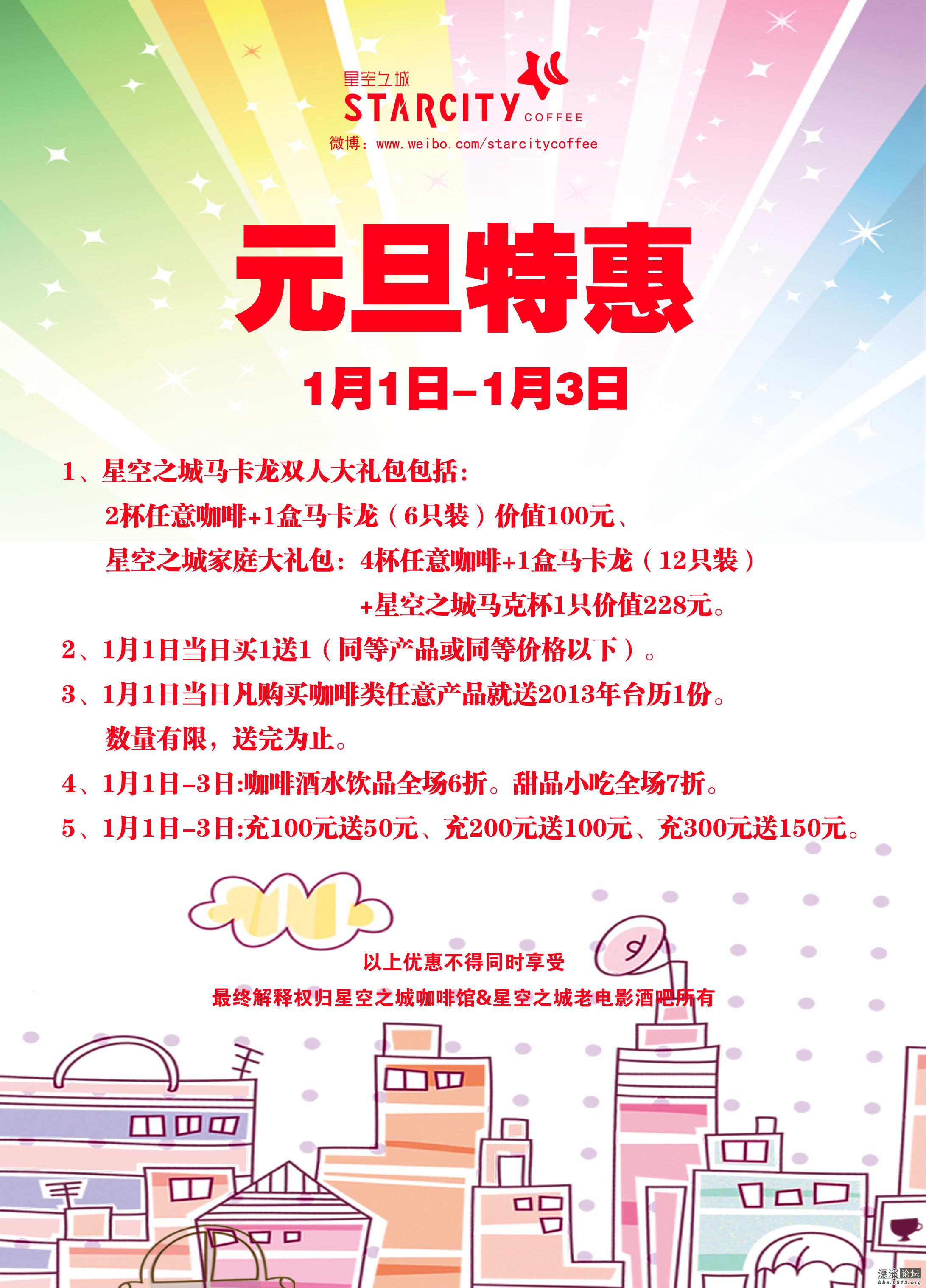 元旦1-3 拷贝.jpg