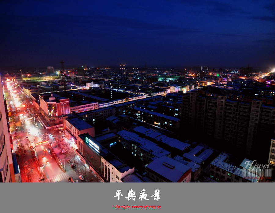平舆夜景01.jpg