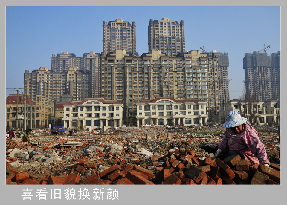 喜看旧貌换新颜  钱伟章摄副本.jpg